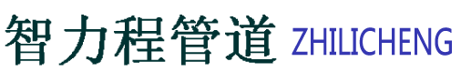 四平涂塑钢管厂家